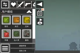 甜瓜游乐场一些成就教程