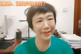 如何还款并关闭抖音月付？