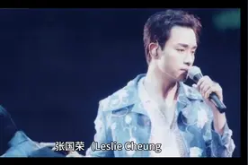 张国荣简介视频封面