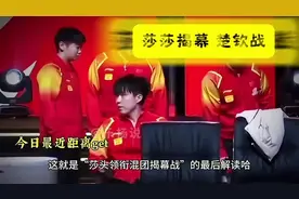 孙颖莎宣誓王楚钦出战：国乒8-0横扫澳大利亚！球迷读懂文字游戏