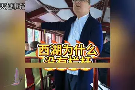 一条视频带你看完你关于西湖的疑问！#西湖视频封面
