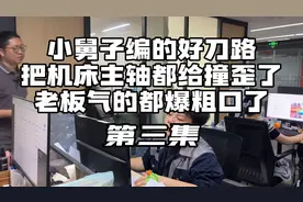 自己的小舅子犯的事只能当姐夫的自己扛咯～视频封面