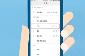 无线网连接方法！手机实用小技巧视频封面