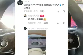 问界M9仪表盘上有一个“小车图标旁边有个小水滴”是什么意思？视频封面