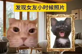 当我发现女友小时候的照片视频封面