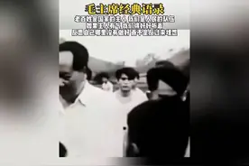 毛主席经典语录：老百姓是国家的主人，我们是人民的队伍如果主人视频封面