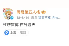 第五人格官方微博的那些逆天发言