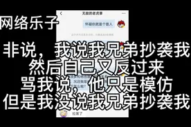 鉴定网络乐子视频封面