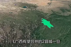 广西梧州最有望合并的2县城，一旦成功，有望成为梧州新市区视频封面