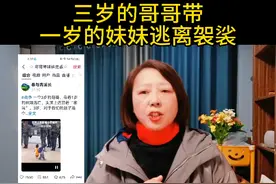 三岁的哥哥带一岁的妹妹逃离加沙是巴以冲突惊现世界最小的逃难者视频封面