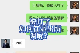 被打了怎么办？法律援助200元起！视频封面