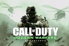 使命召唤4现代战争重制版