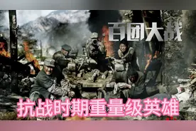 抗日战争最著名的十大英雄人物！