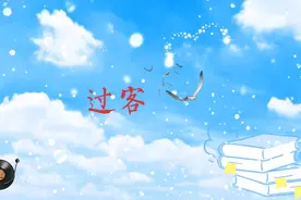 人这一辈子就是一个过程
没有永恒的生命
也没有不老的青春视频封面