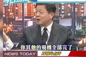 周锡玮点评: 印巴冲突对台湾有什么影响？视频封面