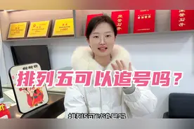 排列五的小技巧，事半功倍的方法来看一下