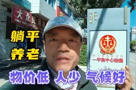 中国房价最低的小镇，四季如春，物价低，适合养老旅居生活