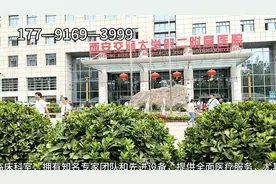 西安医院代挂号服务联系方式  西安交大二附院耳鼻喉科代挂号服务