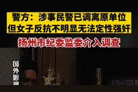 哪位网友知道什么叫女子反抗不明显，就无法定性为QJ。