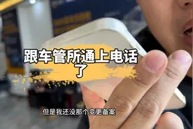 发动机更换没备案不说，竟然还能合法过户，这回是有人欢喜有人忧