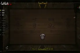 以撒的结合~解锁里该隐