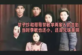 贺子珍和哥哥贺敏学两家人的合影，当时李敏也还小，还是兄妹亲啊视频封面