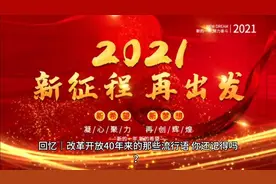 回忆｜改革开放40年来的那些流行语，你还记得吗？视频封面