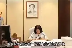 这个企业掌舵人，办公室悬挂毛主席像！视频封面