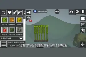 甜瓜游乐场。新版本关于电机的好玩法