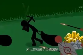 火柴人战争遗产的细节