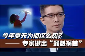 北方今夏为啥这么热？专家揪出“罪魁祸首”!朱广权一口气告诉你视频封面