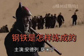 电视剧《钢铁是怎样炼成的》至理名言及片头曲《远在小河的对岸》