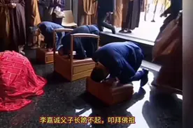李嘉诚带领两个儿子李泽楷.李泽钜到寺庙烧香祈福，长跪不起。视频封面