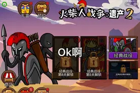 火柴人战争小程序版