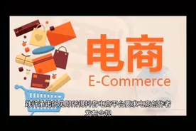 电商创作者发布合规指南，规范电商内容创作！