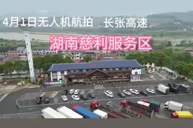 无人机航拍长张高速湖南慈利服务区视频封面