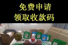 微信收款码申请视频封面