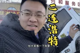 单人单车1200公里山东淄博直达二连浩特，干就完了视频封面