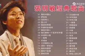 张明敏经典歌曲《我的中国心》《龙的传人》《乡间的小路》