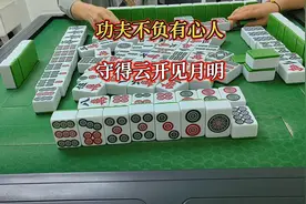 功夫不负有心人，守得云开见月明