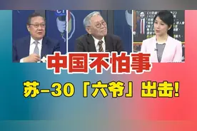 六爷」亮相！视频封面
