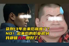 吴亦凡二审维持原判！知情人爆料其现状，颜值不再，满脸痘痘！视频封面