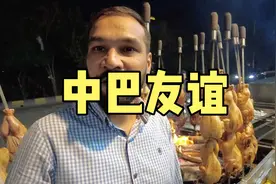 巴基斯坦会中文的餐厅老板，真的太热情了，最后把小伙都感动了！视频封面