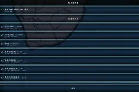 文明时代编辑器教程（中）