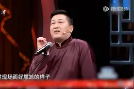 张鹤伦吹牛吹上天了，连郭德纲都嫌弃，就他这样还跟马云平起平坐视频封面