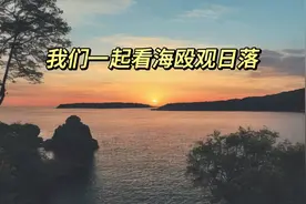 我们一起欣赏滇池日落，滇池是云南省昆明市的一个著名景点。