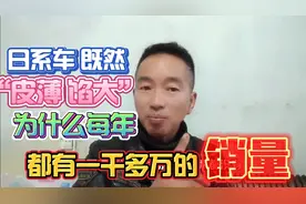 丰田就因为“皮薄馅大”才会有每年一千多万的销量？