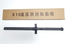 黑鹰x10挡刀执勤电棍使用教程视频视频封面