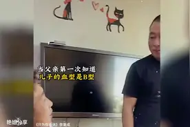 当父亲第一次知道儿子的血型已经种下了怀疑的种子！会发生什么？视频封面