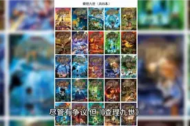 脍炙人口的查理九世，怎么就被封了？视频封面